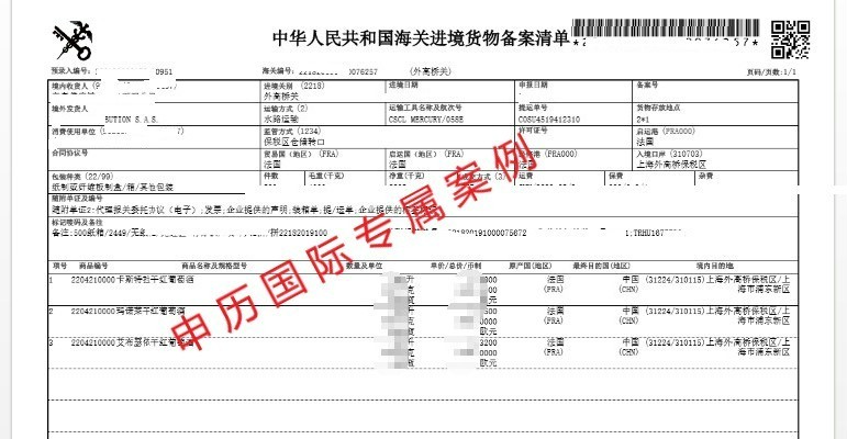 法国红酒案例